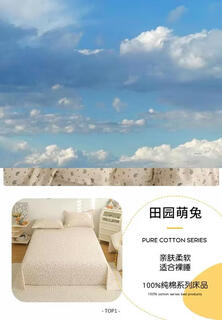 Yusenyi pure cotton single piece four-season bed sheet category 100 cotton student dormitory single quilt three-piece pillowcase new tianyuan cute rabbit 11-(applicable to 1.8m bed) 250cm230