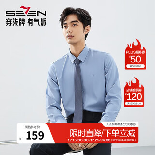 Seven long-sleeved shirt men's 2025 spring new business casual lapel shirt gray blue 39 (175/88a)