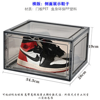 Shijanu japanese-style transparent magnetic acrylic front-opening vertical goalball shoe storage shoe box home assembled breathable plastic aj box horizontal version smoke gray magnetic suction 12 pack_side display shoes