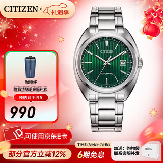Citizen citizen watch automatic mechanical casual men's watch calendar window new year gift nj0101-78x