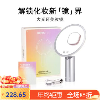 Rhos light luxury large aperture led makeup mirror desktop with light smart high-definition makeup mirror home desktop makeup mirror column makeup mirror large halo + five times magnetic small mirror