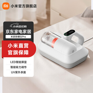 Mijia xiaomi mite remover pro handheld home bed vacuum cleaner high suction ultraviolet ultrasonic sterilization and mite vacuum vacuum mite remover led smart display mijia mite remover pro