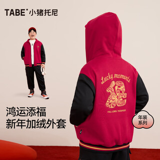 Piggy tony fat boy jacket red velvet jacket children's knitted jacket hooded youth loose large size children's clothing yarn-dyed cuff jacket red 140 recommended 130-145 high, 75-90jin jin is equal to 0.5 kg