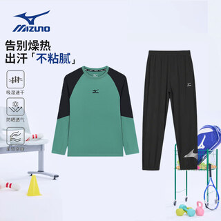 Mizuno mizuno children's outdoor quick-drying sports suit moisture-wicking two-piece set spring tx24310324+ck2149 green+black 120 (35-50jin jin equals 0.5 kg)