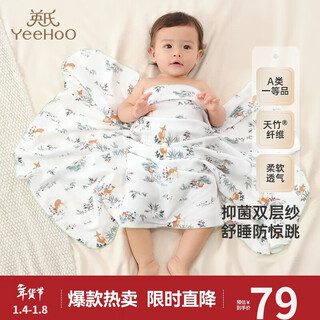 Yeehoo baby bag, single delivery room swaddle sleeping bag, double-layer soft antibacterial enlarged newborn swaddling wrap, yeehoo white 90*90