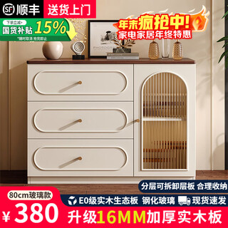 Qingqiu qianmo solid wood sideboard against the wall integrated storage cabinet 2025 new tea cabinet small living room storage storage cabinet glass model 80cm single door three drawers solid wood ecological board丨thick back panel