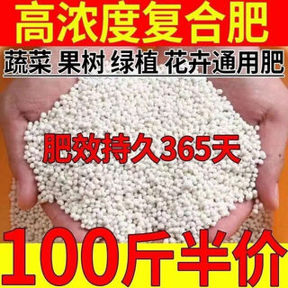 Yingfan household flower fertilizer nitrogen, phosphorus and potassium organic fertilizer for vegetable planting, flowering, vegetable and fruit tree potting, green plant agriculture, general compound fertilizer, compound fertilizer, efficient and universal 5jin jin is equal to 0.5 kg