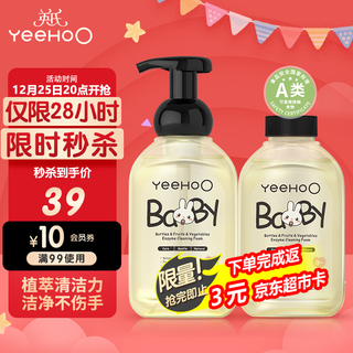 Ying's bottle cleaner, pacifier, fruit and vegetable meals, toys, baby detergent foam, citric acid descaling 450ml*2