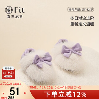 Terranis children's cotton slippers winter fashion thick girls' home furnishing warm baby cotton shoes white/purple 30-31 suitable for feet length 18.5cm
