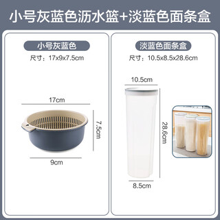 Tuojin germany imported high-quality household fruit washing double-layer thickened fruit basket kitchen multi-functional vegetable washing filter basket small gray blue + light blue