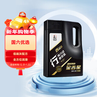 Great wall line series jinjixing sq/gf-7a 5w-30 fully synthetic engine oil 3.5kg/4l