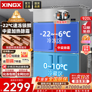 Star four-door refrigerator commercial dual-temperature refrigeration and freezing four-door large-capacity kitchen refrigerator hotel hotel fresh cabinet vertical freezer kcd-1271g4