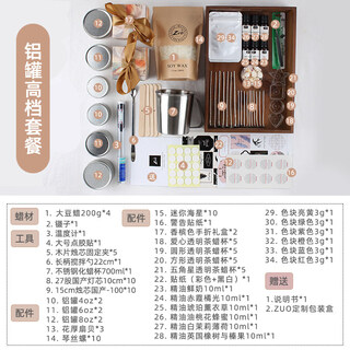 Shantou lincun uo aluminum cover scented candle diy material pack creative souvenir aluminum can package other adjustments