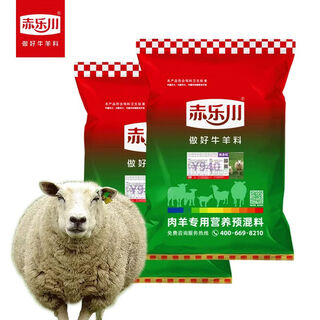 Chilechuan 4-lamb multi-wangkong pregnant basic breeding ewe premix trace element feed 40jin jin is equal to 0.5kg express delivery 2 pieces to debon to the township