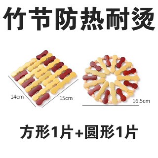 Tuojin imported high-quality food mats from germany, insulation mats, table mats, coasters, bowls, anti-scalding pot mats, bamboo mats, home dining mats, anti-scalding, 1 round + 1 square