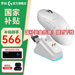 罗技（G） GPW二代无线鼠标游戏电竞狗屁王二代gpw2人体工学轻量化机械充电双模鼠标送男友新年圣诞礼物 GPW二代白+充电底座