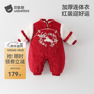 Betus baby clothes winter jumpsuit new year's greetings newborn red quilted new year's 100-day full-moon baby crawling suit red 66cm