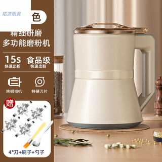 Tuojin imported quality multifunctional grinder from germany, household ultra-fine wet and dry medicinal materials small grinding mill grain miscellaneous 600ml flagship model 600w high power (free 4 blades + brush