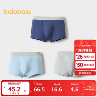 Balabala boys underwear cotton boxer shorts medium and large children adult dad pants skin-friendly boxer three-piece 209925170115