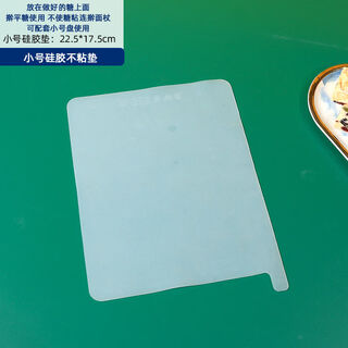 Fantasy beef plate snowflake crispy mold large non-stick cooling shaping plate set meal tools small non-stick mat