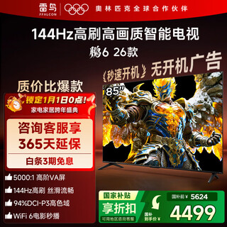 Ffalcon thunderbird tv peng 6 26 modelos compensación de movimiento memc de 85 pulgadas memoria 3+64 gb cepillo alto de 144 hz televisor de pantalla plana con gama de colores dci-p3 94% 85s68a televisor de pantalla plana de 85 pulgadas