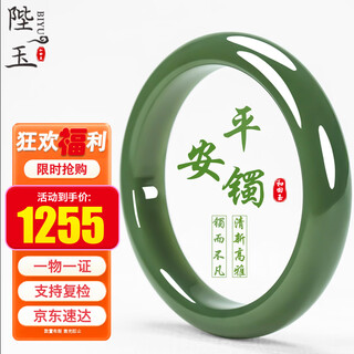 Biyu new year's gift hetian jade bracelet women's jade bracelet comes with appraisal certificate 57-58 circle