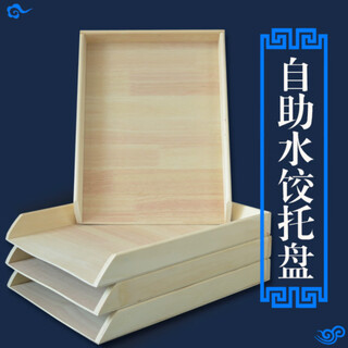 He jiagong dumpling board tray commercial refrigerator dumpling tray frozen quick-frozen dumpling curtain wooden dumpling tray length 35*width 30*height 4.5/place 35 dumplings
