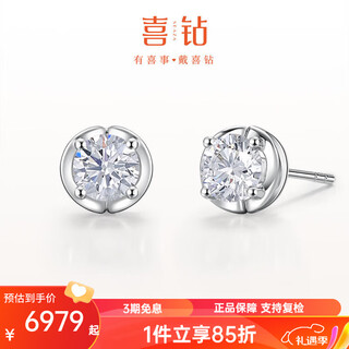 Hi diamond pt950 platinum diamond earrings for women simple single diamond earrings proposal wedding earrings for new year gifts for girlfriend pt950 platinum total 68 points fg color/pair