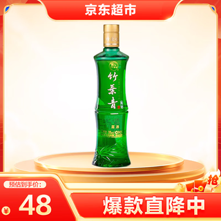 Zhuyeqing premium xiaozhu dew wine 38% 225ml single bottle