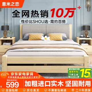 Yimi love solid wood bed double bed soft package bedroom second bedroom package installation 1.5m*2m bed+5cm coconut palm mattress rb04