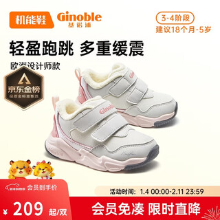 Ginoble toddler shoes 18 months to 5 years old winter plus velvet thickened polar fleece cotton shoes for boys and girls gw1513 white