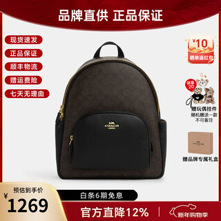 Coach women's bag court 27 classic presbyopia canvas and pebbled leather school bag backpack gift for girlfriend new dark brown