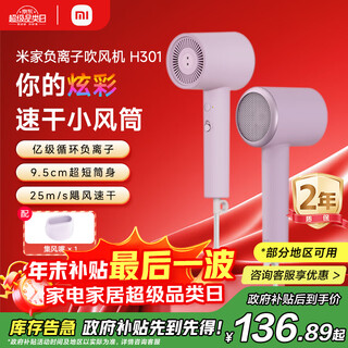 Mijia xiaomi hair dryer quick-drying hair dryer h301 mist purple negative ion hair care new year’s and christmas gifts for girlfriend recommended birthday gifts