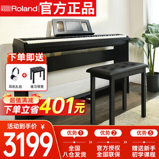 Roland (roland) grade-examination intelligent beginner 88-key hammer electric piano fp18 main unit + customized wooden frame + piano stool gift package