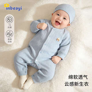 Yingbei yi newborn spring and autumn jumpsuit 2026 new 100-day baby harness one-year-old baby boneless clothes berlin blue without hat 90cm