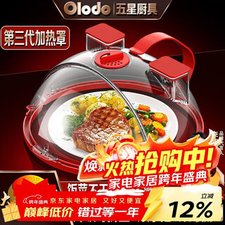 欧乐多（Olodo）德国微波炉加热盖家用微波炉盖罩防溅盖耐高温微波炉加热专用器皿 第三代【双蓄水槽+双导流+折叠】