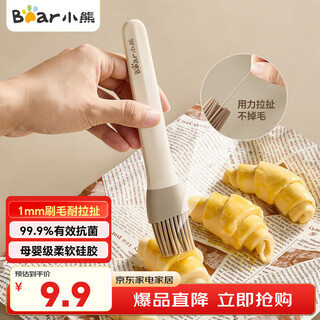 Bear silicone oil brush kitchen baking tool oil brush pancake brush high temperature resistant barbecue oil brush cx-jk003