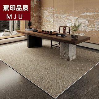 Japan's selected new chinese tea room carpet 2025 new waterproof floor mat living room no-wash wipeable imitation sisal office sujin 07 flannel 80x120 upgraded waterproof silk material