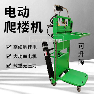 Lanpody crawler tank stair climber for transporting food in canteens and restaurants, electric climbing stairs up and down stairs, electric stair climber, crawler stair climber (liftable loading platform)