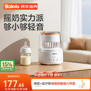 Bololo milk warmer, milk shaker, two-in-one baby waterless milk warmer, one-in-one bottle, milk warmer, fully automatic thawing, single-function milk shaker, milk shaker