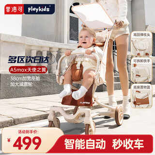 Playkids proko pocket stroller 1-3 years old baby walking artifact lightweight children's travel stroller a5max angel wings