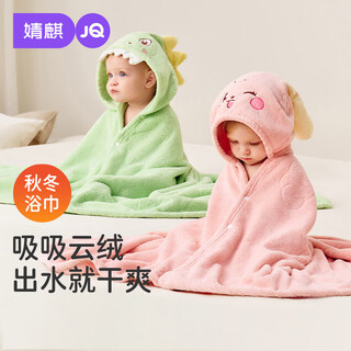 Joyncleon baby bath towel, children's cloak, wearable hooded cape for boys and girls, newborn absorbent towel, winter bathrobe for baby, new 80*125cm 7a antibacterial hooded model, 3d cloud velvet, sweet rabbit