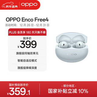 Oppo enco free4 true wireless in-ear bluetooth headphones noise canceling headphones translation headphones universal apple huawei xiaomi mobile phone aqua blue