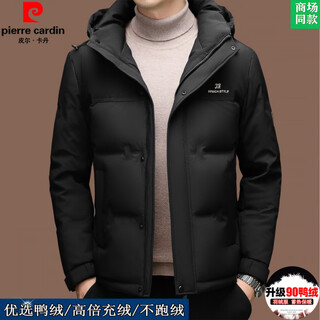 Pierre cardin (pierre cardin) high-end big-name down jacket men's winter new style removable hood short cold weather jacket white duck down business jacket black high-end down jacket xl 175 (recommended weight 140-160jin jin equals 0.5 kg)