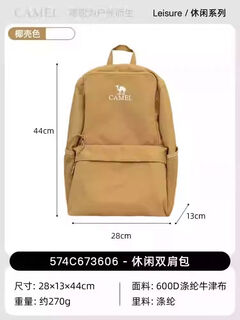 Outdoor backpack, commuter backpack, male and female college student school bag, hiking leisure travel bag, mountain climbing mountaineering bag, lightweight, coconut shell color, 574c673606