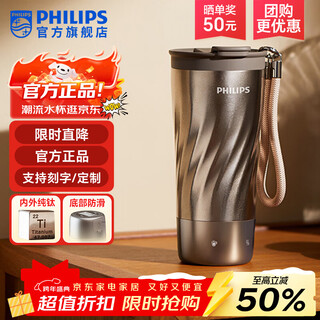 Philips (philips) pure titanium water boiling cup, thermos cup, coffee cup, electric hot water cup, smart constant temperature water cup, portable holiday gift for outing, pure titanium inside and outside - water boiling cup 420ml - frost silver