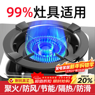 Baijie gas stove bracket gas stove fire-proof windproof gas energy-saving cover bracket thickened gas four-claw universal stove stand