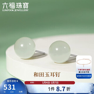 Lukfook jewelry hetian jade earrings round beads ag925 silver earrings chinese style earrings new year gift total weight approximately 3.60 grams