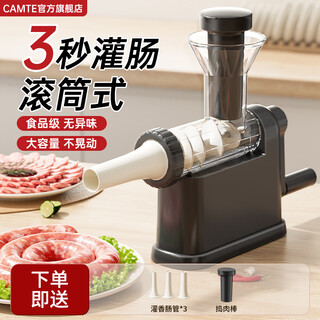 Camte sausage filling machine, household hand-cranked sausage filling machine, manual sausage filling artifact, full set of sausage and casing tools, hand-cranked type, free enema tube*3
