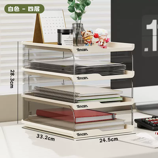 Yusenyi workstation space uses artifact file storage rack, desk storage rack, desk table storage artifact, milk white 4-layer file rack (heightened edges, layered storage and stacking for stability)